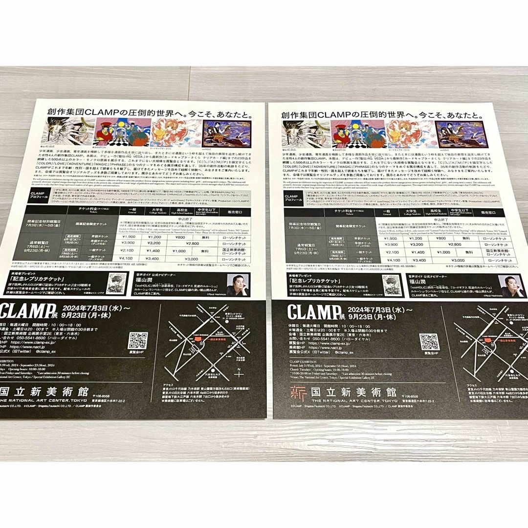 CLAMP展 魔法騎士レイアース ポストカード クリアファイル CLAMP展 魔法騎士レイアース ポストカード クリアファイル