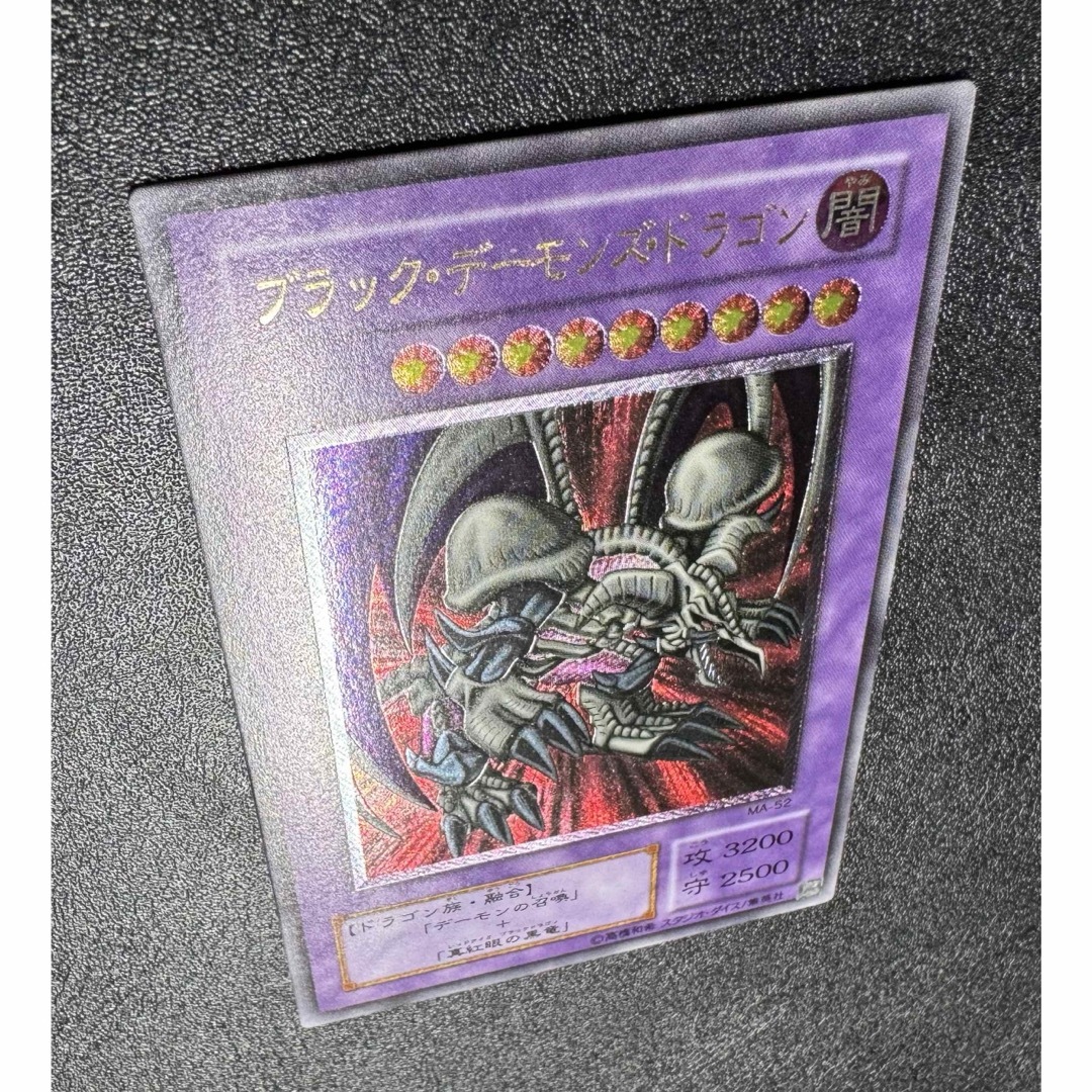 第2期レリーフ〉ブラックデーモンズドラゴン/ドラゴン族/遊戯王 第2期レリーフ〉ブラックデーモンズドラゴン/ドラゴン族/遊戯王