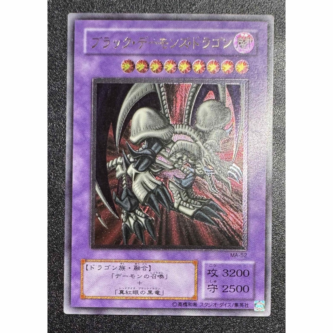 遊戯王ラッシュデュエル なめる ブラックデーモンズドラゴン 遊戯王ラッシュデュエル なめる ブラックデーモンズドラゴン