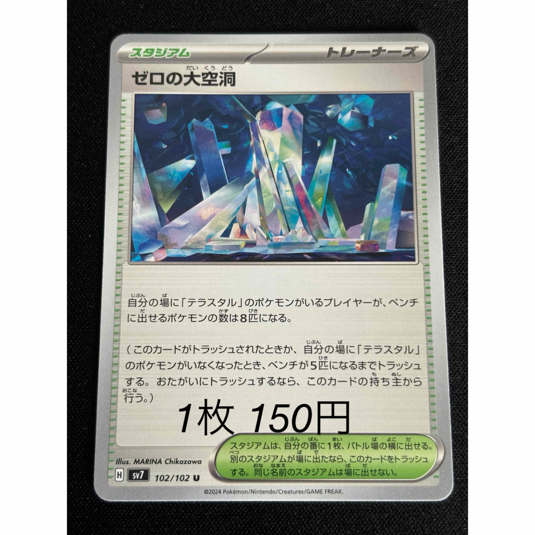 ポケモン - ゼロの大空洞の通販 by ポケカばら売り shop ポケモン - ゼロの大空洞の通販 by ポケカばら売り shop