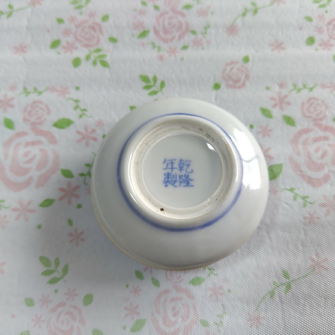 中国 乾隆年製 朱肉 青華 染付 龍文 印泥 陶器の通販 by