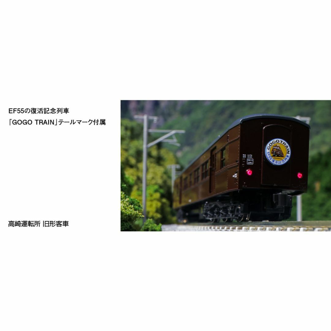 スエ78 カトー KATO 10-1805 (高崎運転所 ねい 旧型客車セット) スエ78 カトー KATO 10-1805 (高崎運転所 ねい 旧型客車セット)