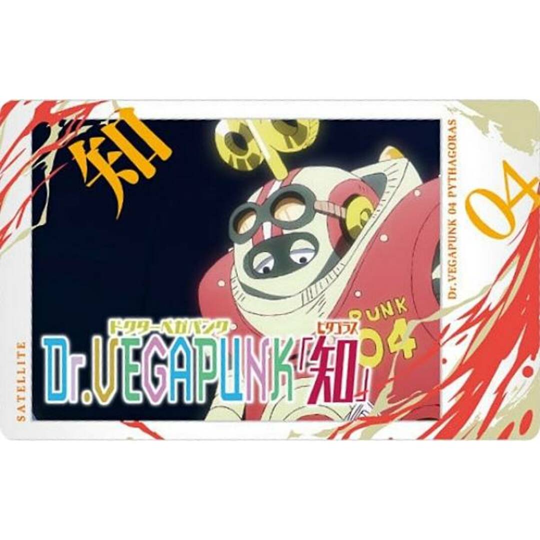 【OP3-27. Dr.ベガパンク ピタゴラス (知) (N ノーマル) 】イタジャガ ワンピース with プラマイド LOG.3 エンタメ/ホビーのアニメグッズ(その他)の商品写真