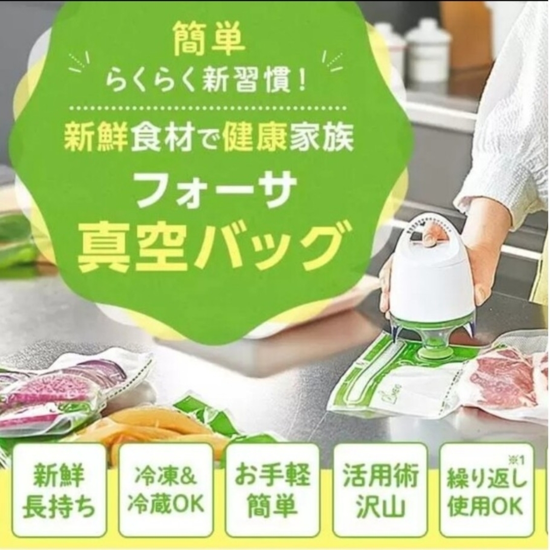 フォーサ 真空パック 基本セットの通販 by ぱんけーき's shop フォーサ 真空パック 基本セットの通販 by ぱんけーき's shop