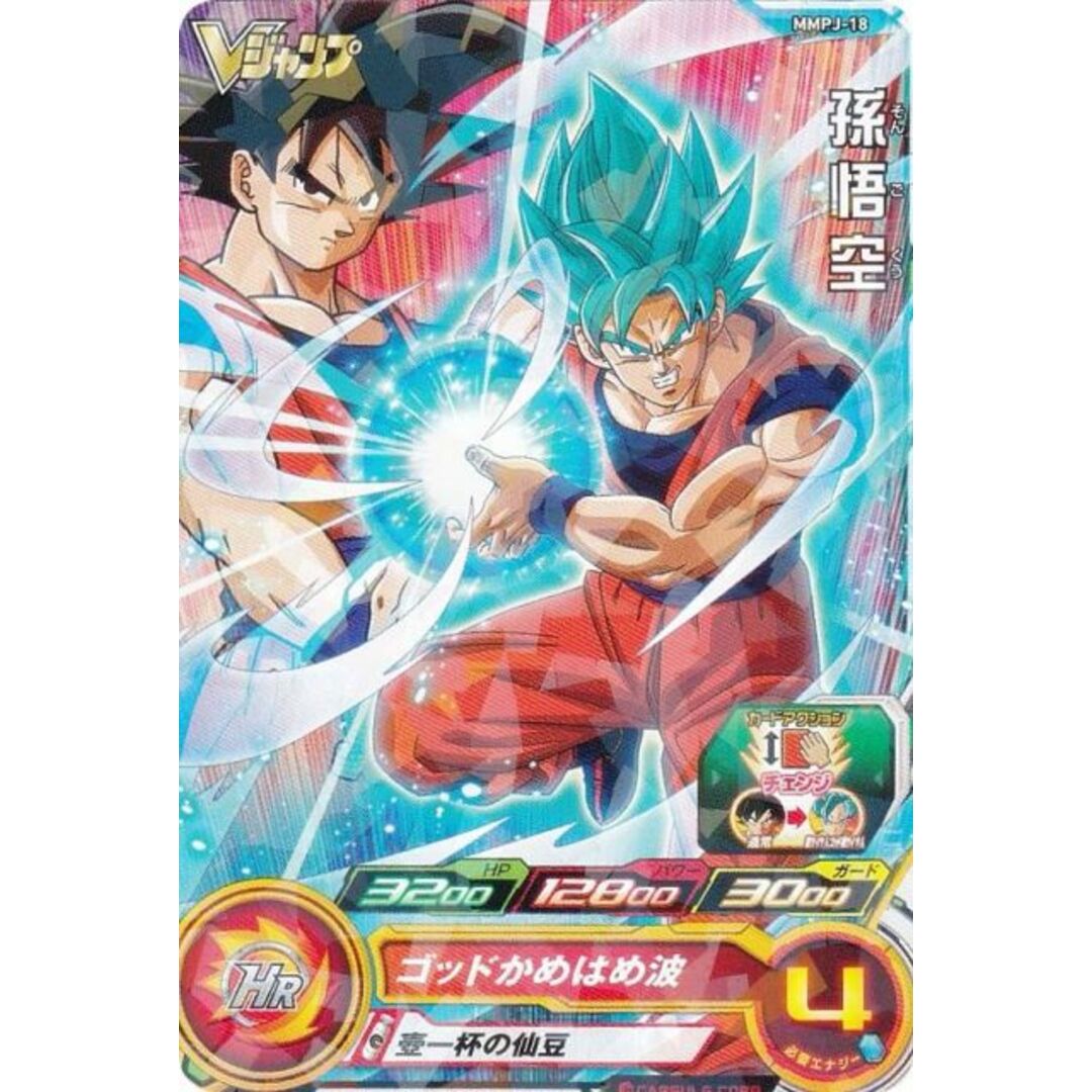 ドラゴンボールヒーローズ MMPJ-18 孫悟空 Vジャンプ 2024年 9月 ドラゴンボールヒーローズ MMPJ-18 孫悟空 Vジャンプ 2024年 9月