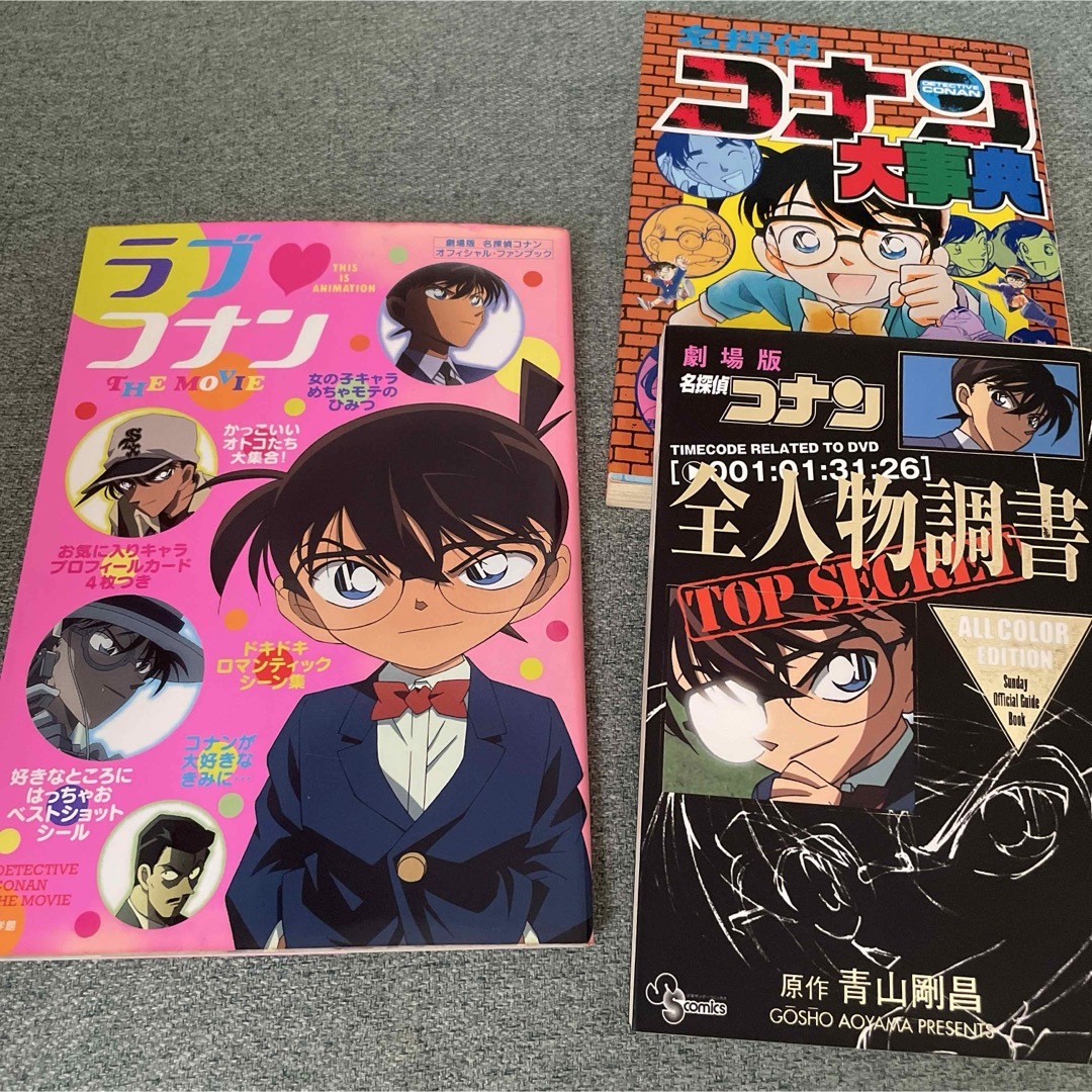 名探偵コナン全103巻+関連本3冊+106冊セット ステッカー付き 本 名探偵コナン全103巻+関連本3冊+106冊セット ステッカー付き 本
