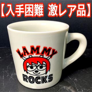【 入手困難 激レア品 】 ウンジャマ・ラミー マグカップ 1点(グラス/カップ)