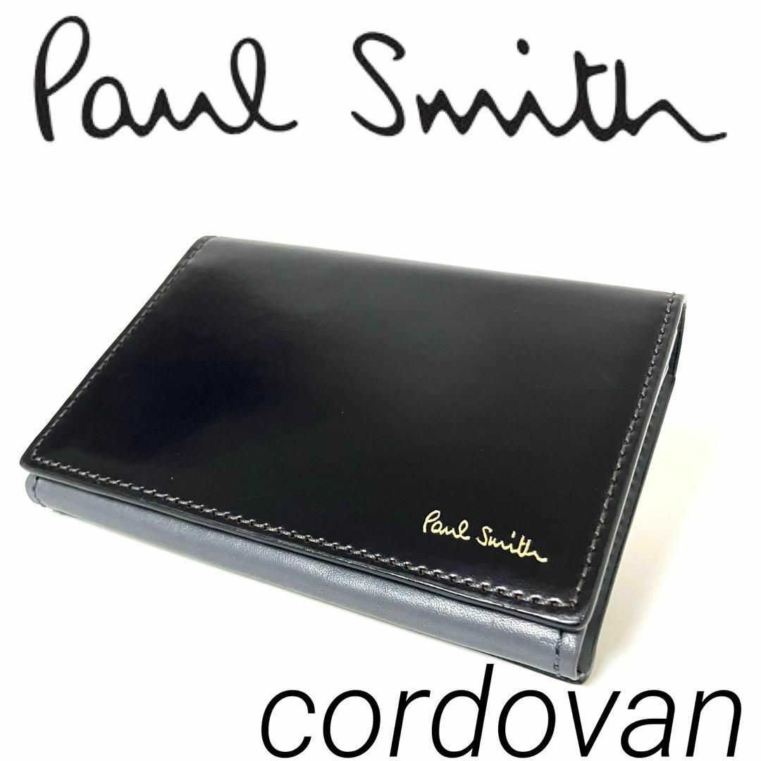 Paul Smith - ポールスミス コードバン 名刺入れ ビジネス小物 Paul Smith - ポールスミス コードバン 名刺入れ ビジネス小物