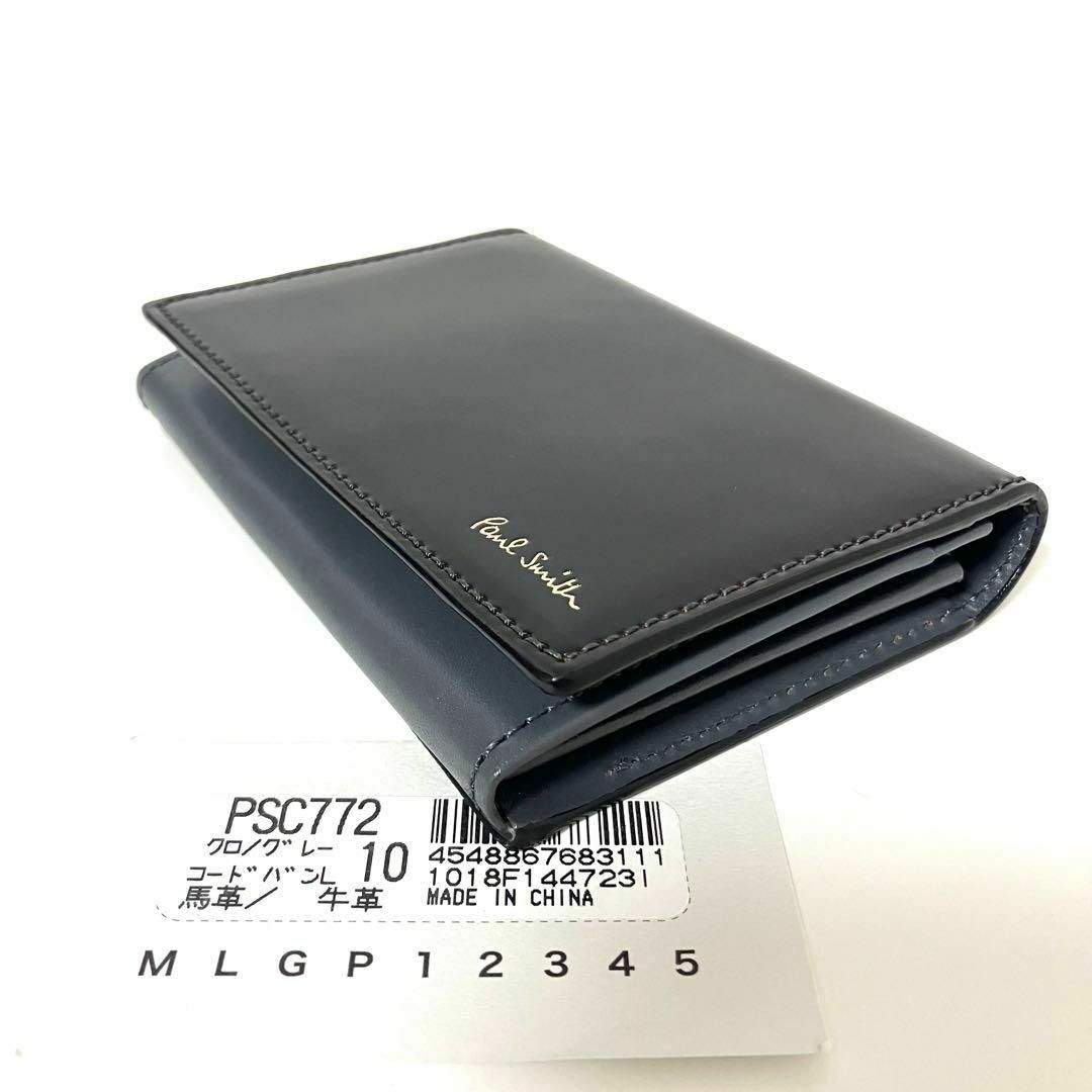 Paul Smith - ポールスミス コードバン 名刺入れ ビジネス小物 Paul Smith - ポールスミス コードバン 名刺入れ ビジネス小物