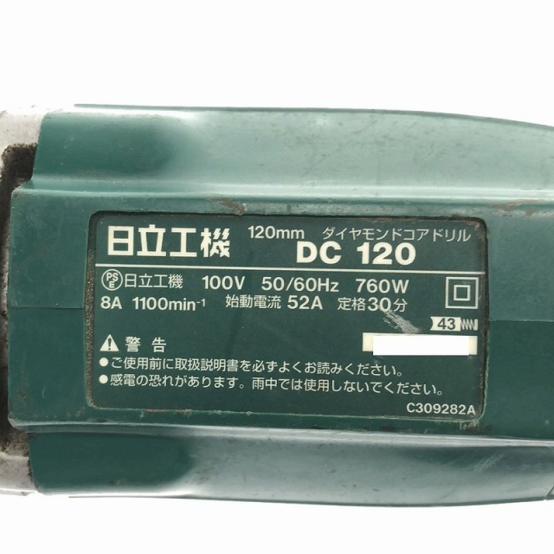 日立 - ☆中古品☆HITACHI 日立工機 100V 120mm ダイヤモンド 日立 - ☆中古品☆HITACHI 日立工機 100V 120mm ダイヤモンド