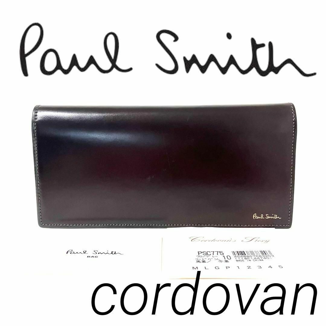 Paul Smith - ポールスミス✨コードバン✨Paul Smith✨馬蹄型 Paul Smith - ポールスミス✨コードバン✨Paul Smith✨馬蹄型