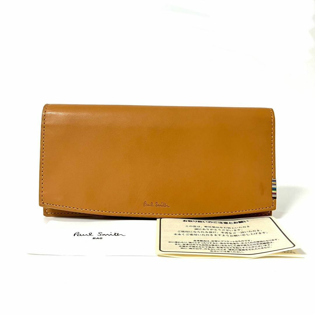 Paul Smith - 新品 ポールスミス シグネチャーストライプタブ Paul Smith - 新品 ポールスミス シグネチャーストライプタブ