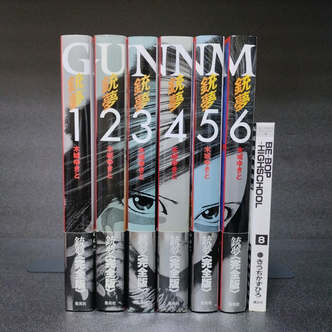 全巻初版】銃夢 Gunnm 愛蔵版 全巻(1~6巻)セット 全巻初版】銃夢 Gunnm 愛蔵版 全巻(1~6巻)セット