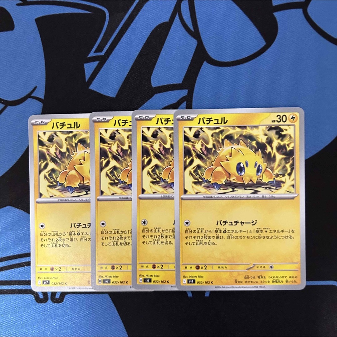 ポケモン(ポケモン)のポケモンカード　バチュル　ステラミラクル エンタメ/ホビーのトレーディングカード(シングルカード)の商品写真