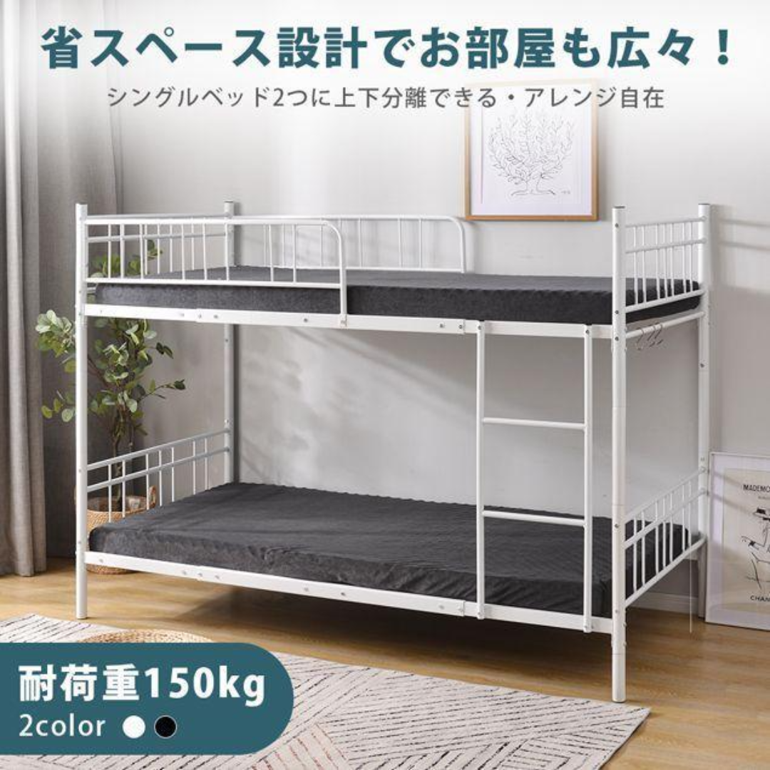 二段ベッド 子供ベッド 子供部屋二段ベッド 2段ベッド パイプ 二段ベッド 子供ベッド 子供部屋二段ベッド 2段ベッド パイプ