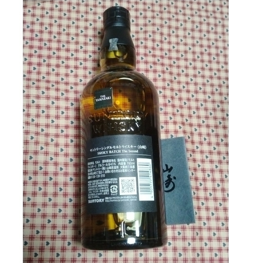 空港免税店限定 SUNTORY山崎SMOKYBATCH Second ウイスキー 空港免税店限定 SUNTORY山崎SMOKYBATCH Second ウイスキー