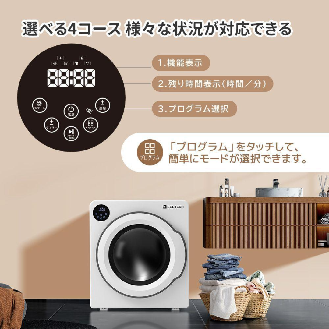 衣類乾燥機 6kg 家庭用 大容量 タイマー 節電 除湿 シワ取り 衣類乾燥機 6kg 家庭用 大容量 タイマー 節電 除湿 シワ取り