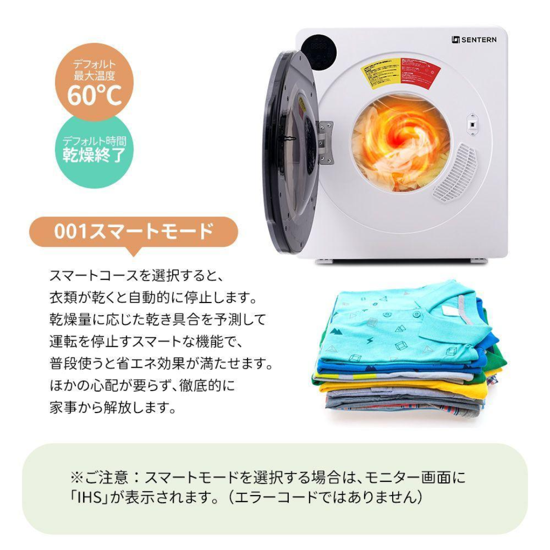 衣類乾燥機 6kg 家庭用 大容量 タイマー 節電 除湿 シワ取り 衣類乾燥機 6kg 家庭用 大容量 タイマー 節電 除湿 シワ取り