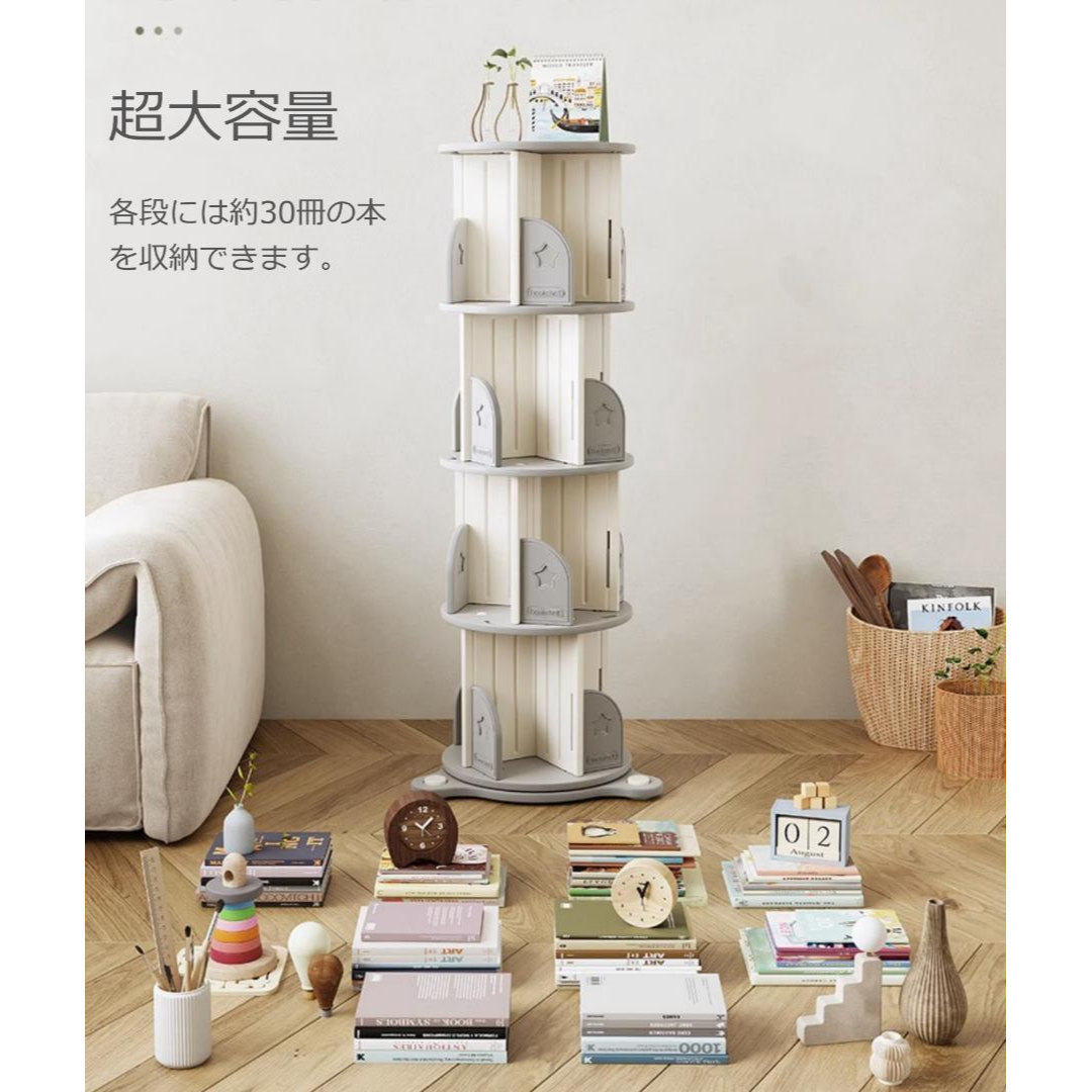 4段】回転式本棚飾り棚絵本棚360°回転本棚コミック収納棚本棚 4段】回転式本棚飾り棚絵本棚360°回転本棚コミック収納棚本棚