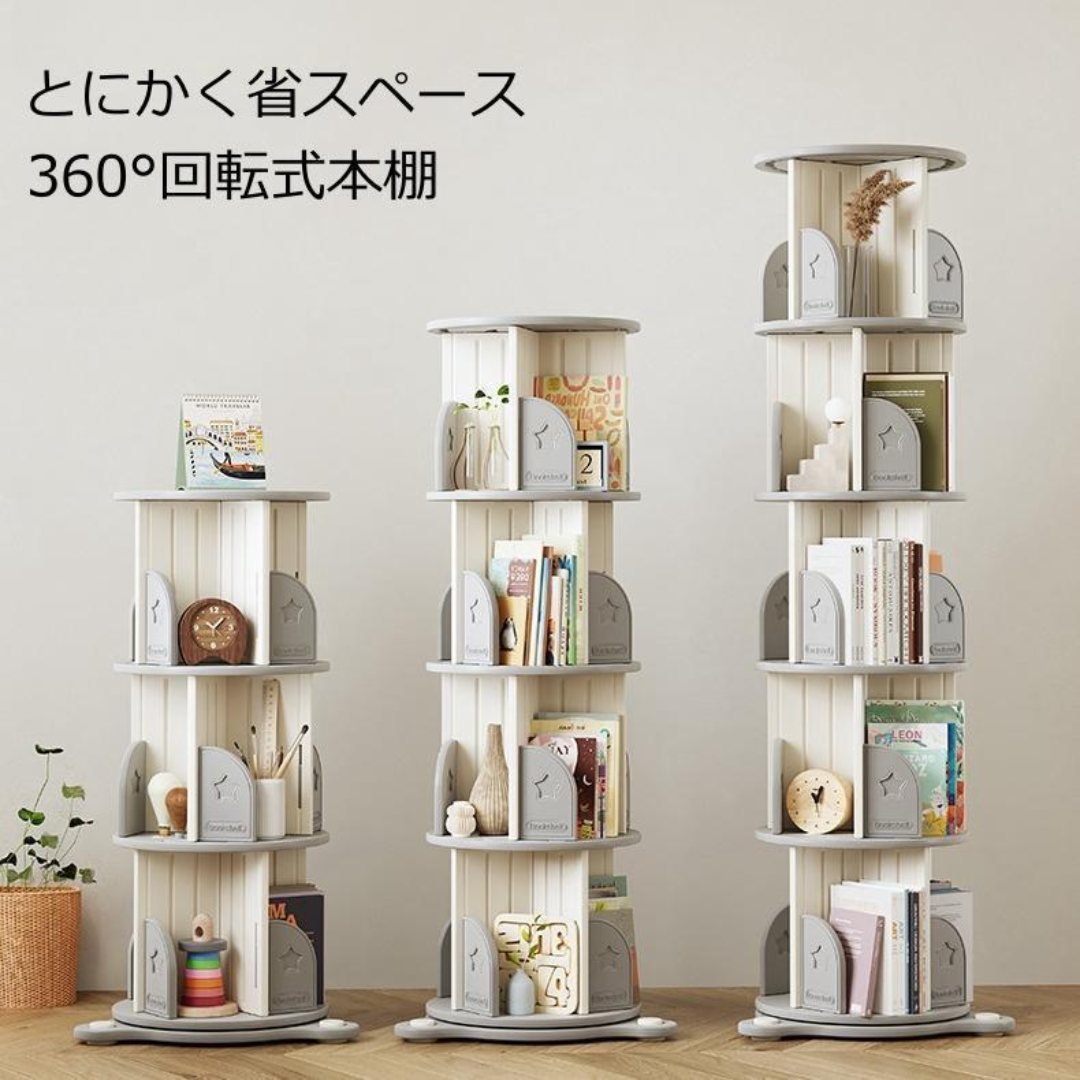 新品・未使用】回転式ラック デビック5段ブラウン ISETO うす 新品・未使用】回転式ラック デビック5段ブラウン ISETO うす