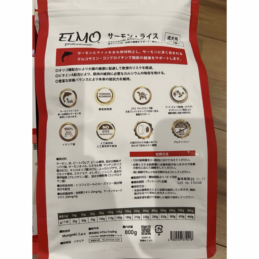 ドックフード ELMO 売り切れる サーモンライス 成犬用 ドックフード ELMO 売り切れる サーモンライス 成犬用
