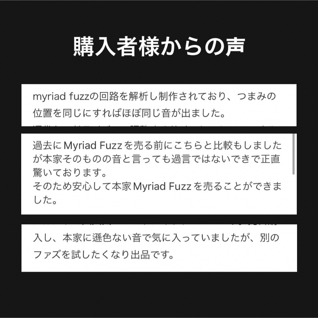高音質 ハンドワイヤード Myriad Fuzz オーダー受付の通販 by 高音質 ハンドワイヤード Myriad Fuzz オーダー受付の通販 by