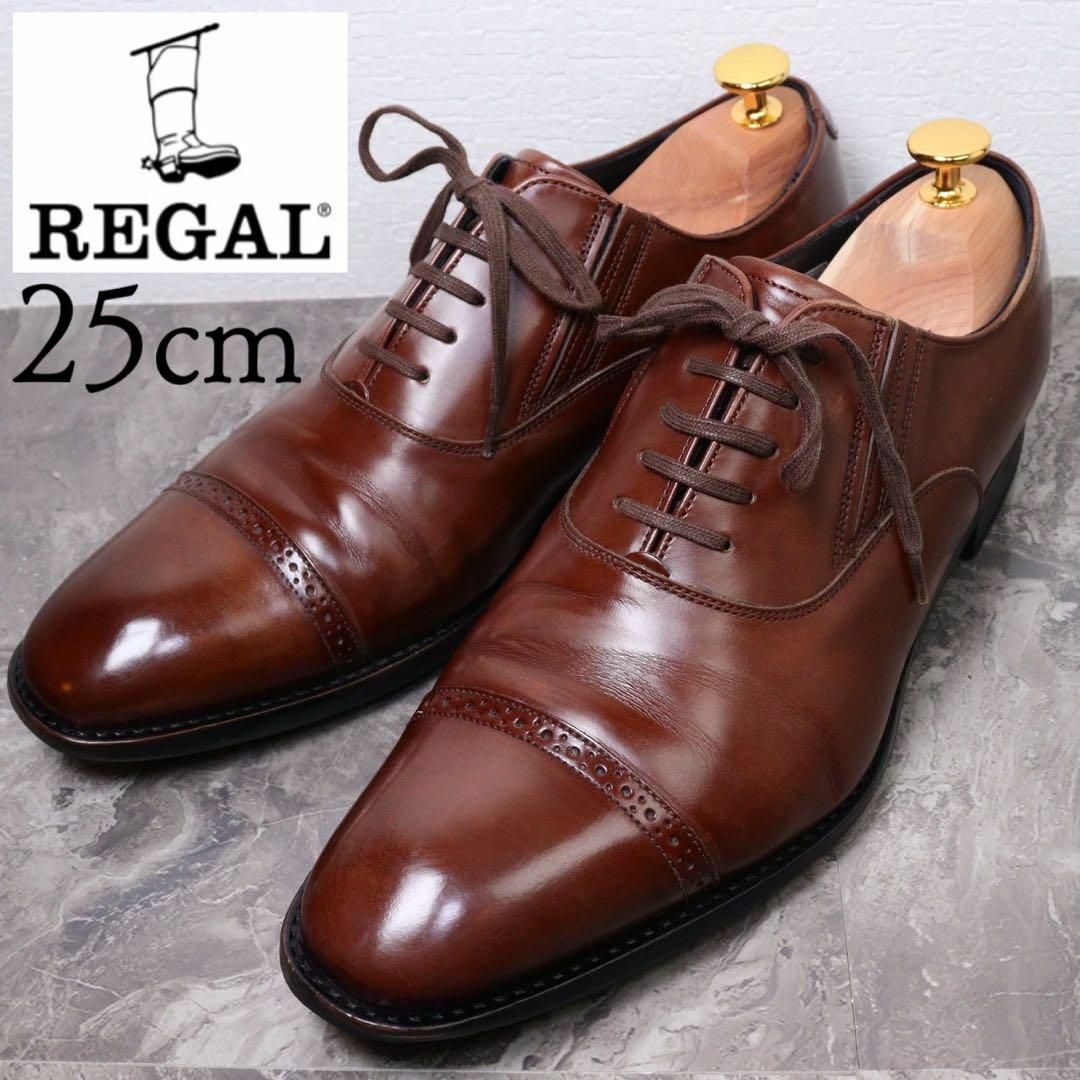 【美品】REGAL リーガル 25 ストレートチップ 革靴 内羽根 サイドゴア