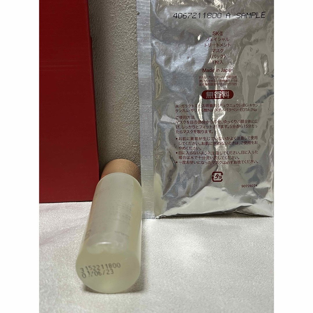 エスケーツー フェイシャルトリートメント エッセンス(230ml)