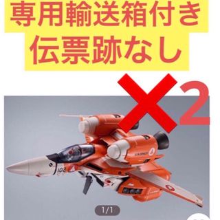 DX超合金 VT-1 スーパーオストリッチ 超時空要塞 マクロス一条輝 2セット(アニメ/ゲーム)