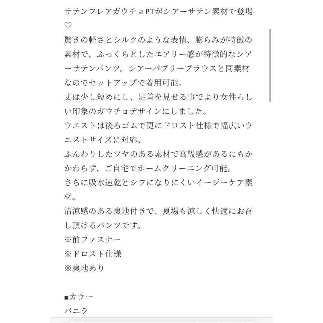 heve シアーサテンガウチョパンツ36新品の通販 by ami's shop heve シアーサテンガウチョパンツ36新品の通販 by ami's shop