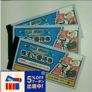 ヴィレッジヴァンガード株主優待券36000円分(カードサプライ/アクセサリ)