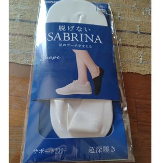 グンゼ(GUNZE)のグンゼ　脱げないSABRINA　白(その他)