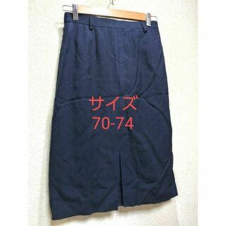 1700x【春夏コーデ】日本製 古着 ミモレ丈 タイトスカート 70-74(その他)