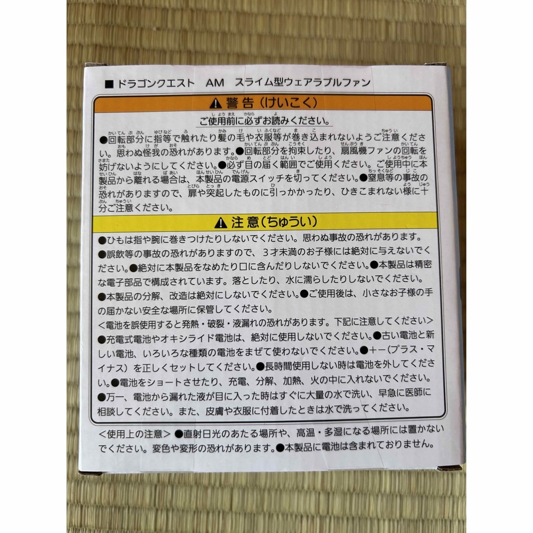 ドラゴンクエスト えぐ AM スライム型ウェアラブルファン 扇風機 ドラゴンクエスト えぐ AM スライム型ウェアラブルファン 扇風機
