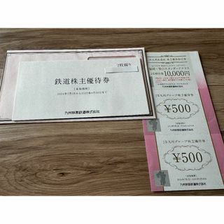 JR九州株主優待券 1日乗車券　2枚　株主優待券500円　5枚(その他)