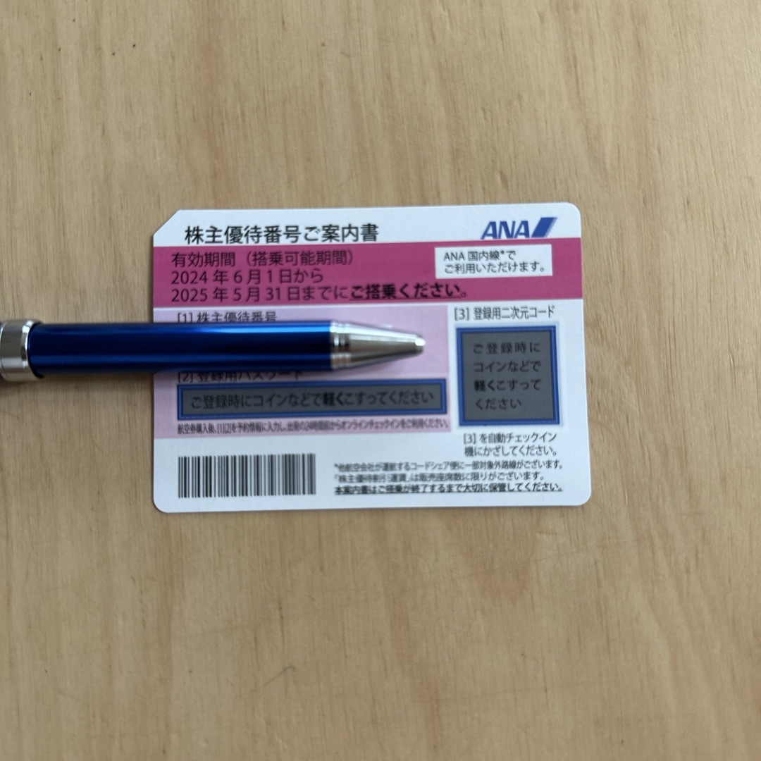 ANA(全日本空輸)(エーエヌエー(ゼンニッポンクウユ))のANA株主優待券 チケットの乗車券/交通券(その他)の商品写真