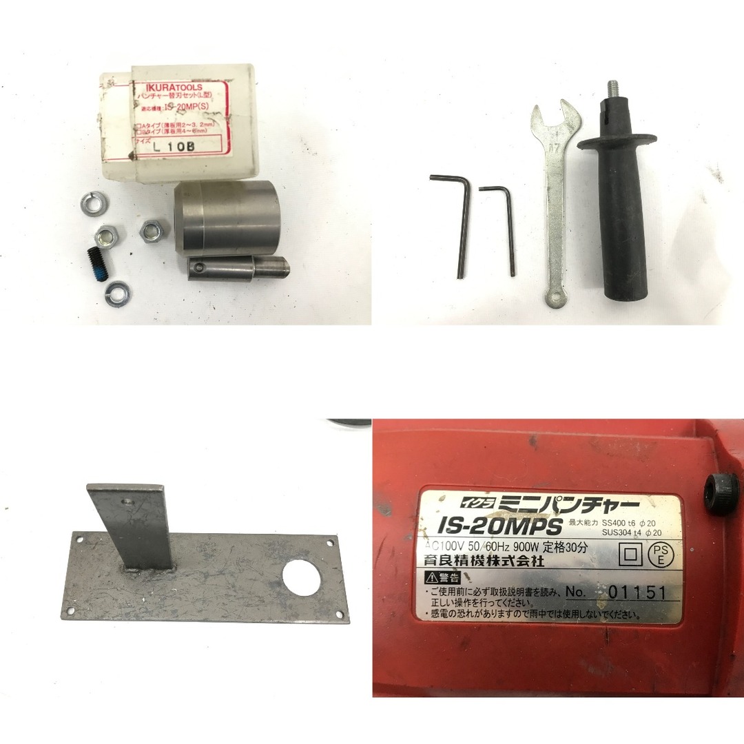 ▽▽育良精機 パンチャー コード式 100v IS-20MPS レッド ▽▽育良精機 パンチャー コード式 100v IS-20MPS レッド