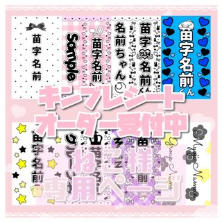 ♡ ねこ様 専用ページ ♡(アイドルグッズ)