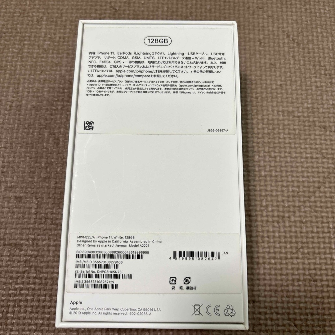 iPhone - iphone11 白 128GB 箱とピンの通販 by 80-bebe-08 iPhone - iphone11 白 128GB 箱とピンの通販 by 80-bebe-08