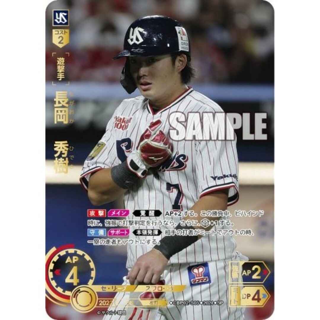 ドリームオーダー Dream Order 長岡秀樹 切なく SP ヤクルト ドリームオーダー Dream Order 長岡秀樹 切なく SP ヤクルト