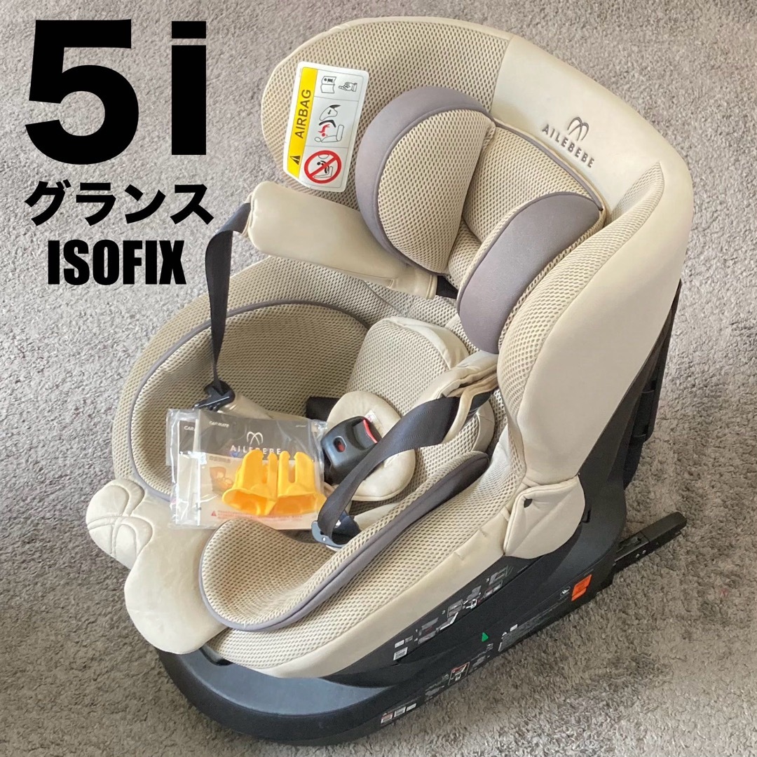 AILEBEBE - 【ここ様専用】エールべべ クルット5i グランスの AILEBEBE - 【ここ様専用】エールべべ クルット5i グランスの