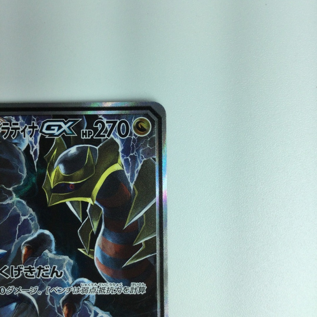 ζζ ポケモンカード ガブリアス&ギラティナGX 060/054/SM10A/B ζζ ポケモンカード ガブリアス&ギラティナGX 060/054/SM10A/B