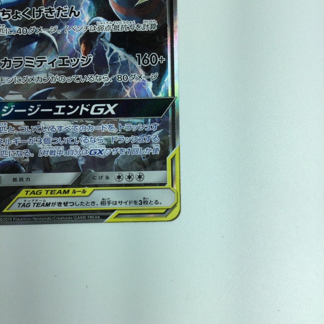 ζζ ポケモンカード ガブリアス&ギラティナGX 060/054/SM10A/B ζζ ポケモンカード ガブリアス&ギラティナGX 060/054/SM10A/B