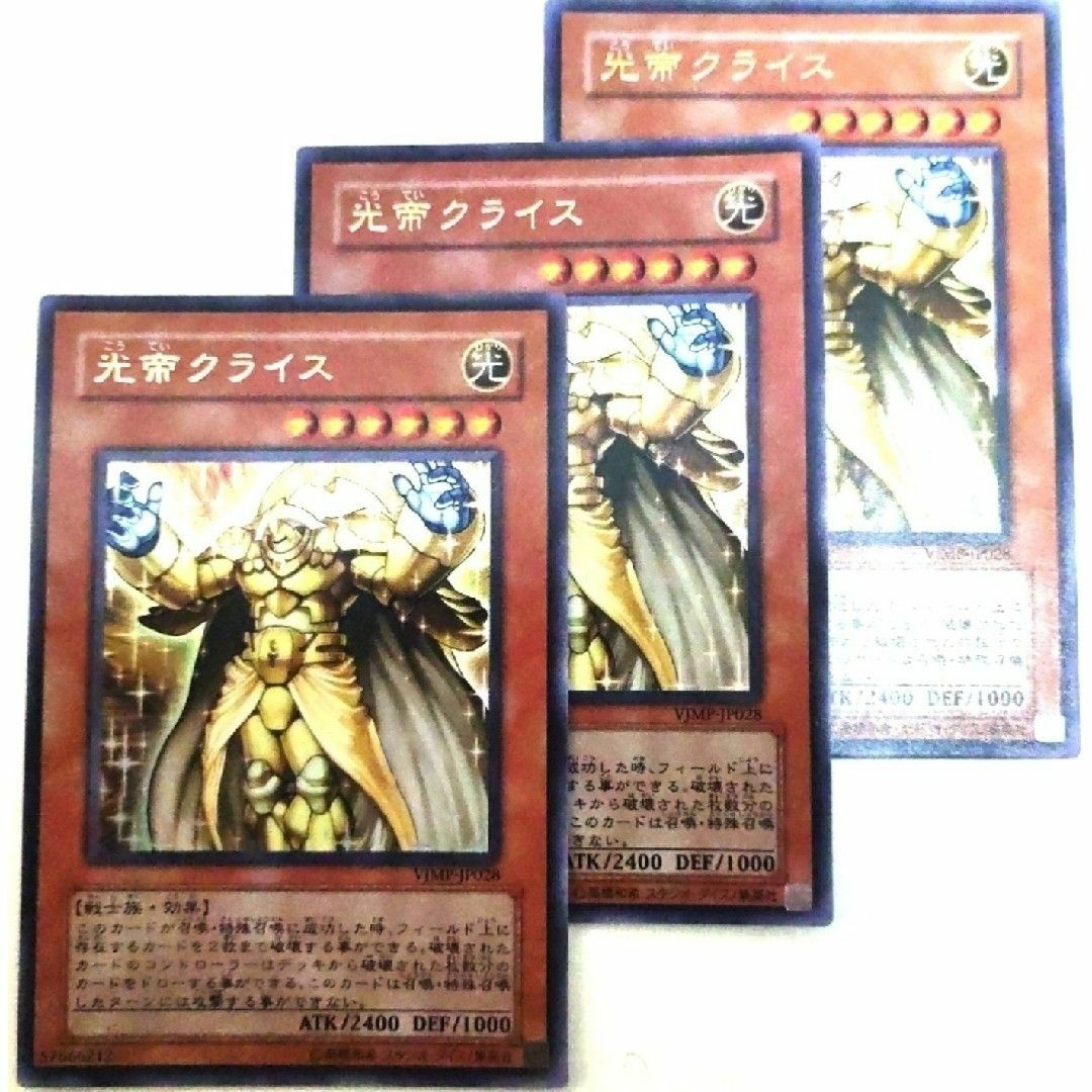 遊戯王 光帝クライス ウルトラ 薦めよ 遊戯王 光帝クライス ウルトラ 薦めよ
