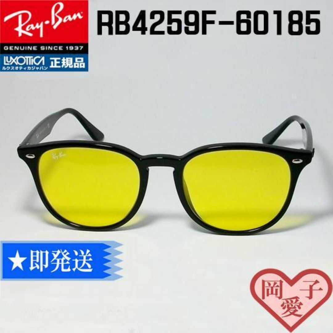 Ray-Ban - ☆RB4259F-60185☆新品未使用 レイバン RB4259F-601 Ray-Ban - ☆RB4259F-60185☆新品未使用 レイバン RB4259F-601