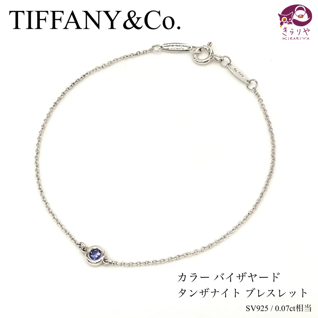 アンクレット☆プラチナ☆ダイア0.07カラット☆ 交し アンクレット☆プラチナ☆ダイア0.07カラット☆ 交し