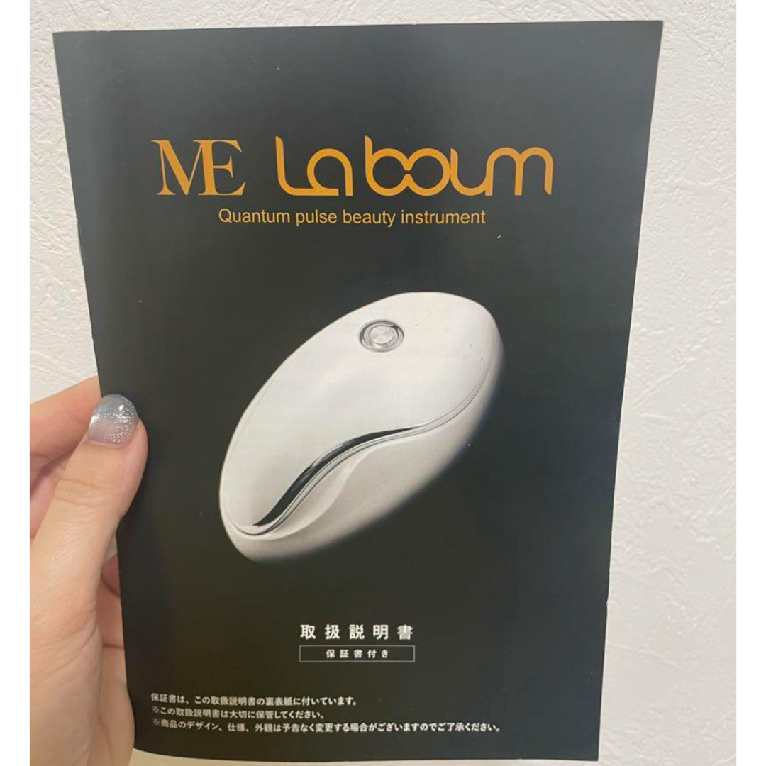 MEラボン(IKKOプロデュース美顔器) MEラボン(IKKOプロデュース美顔器)