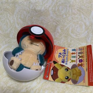 カビゴン ドールのフリマアイテム一覧 カビゴン ドールのフリマアイテム一覧