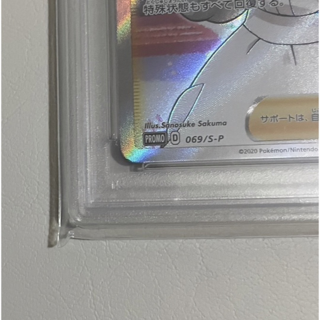 PSA10】ポケモンカード ポケモンセンターのお姉さんSR PSA10】ポケモンカード ポケモンセンターのお姉さんSR