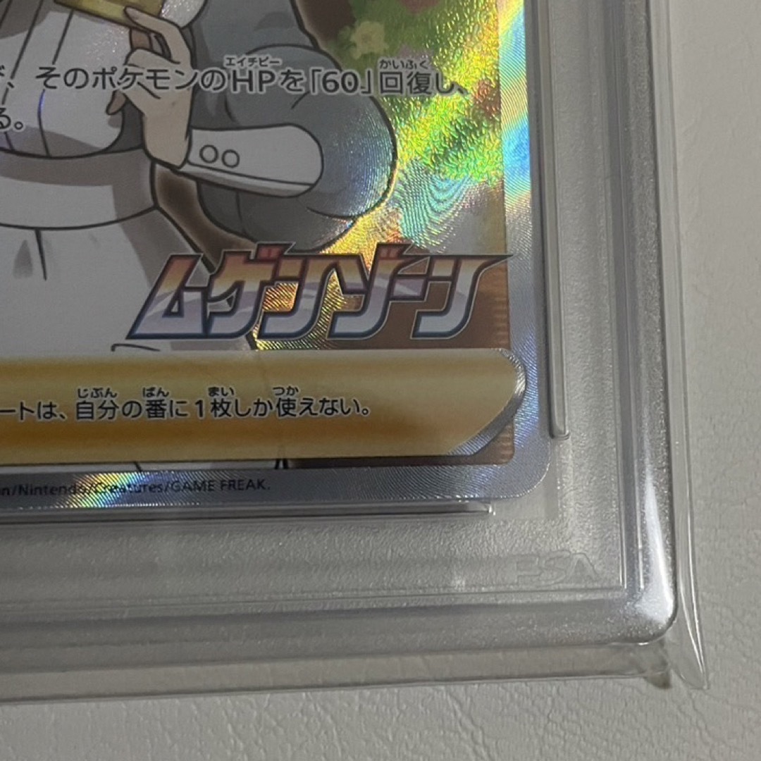 PSA10】ポケモンカード ポケモンセンターのお姉さんSR PSA10】ポケモンカード ポケモンセンターのお姉さんSR